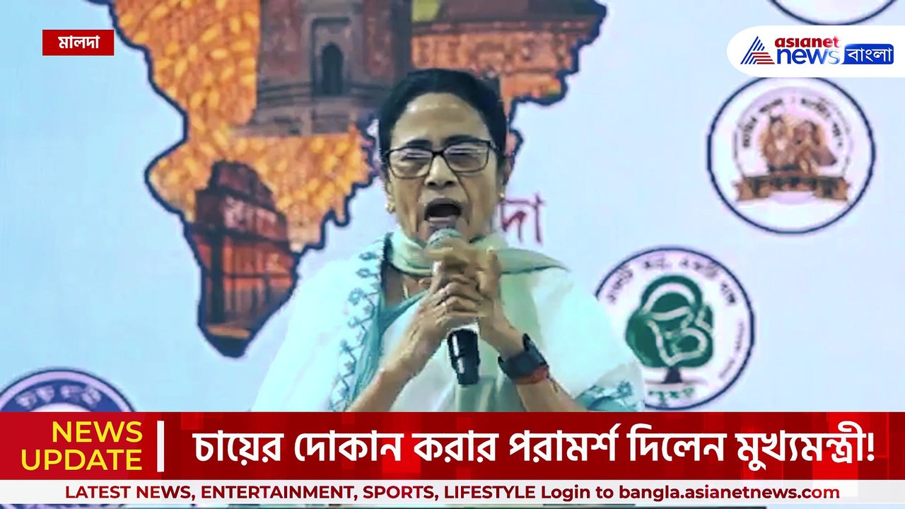 'চায়ের দোকানে চা বিক্রি করুন, চাকরির থেকে বেশি টাকা আয় হয়' মন্তব্য মমতার