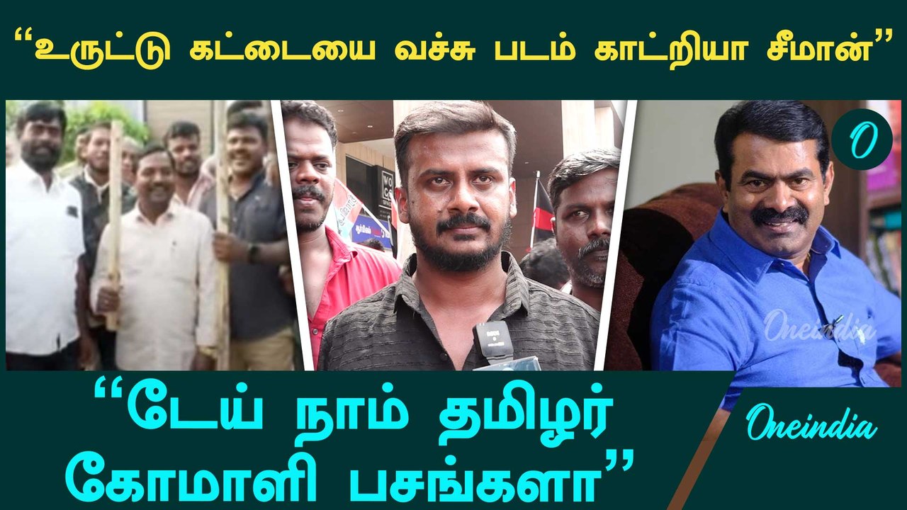 "சீமான் எங்க கால் மயி*க்கு கூட ஈடாகமாட்டார்"  - கொந்தளித்த மனோஜ் | Seeman | Periyar | Prabhakaran