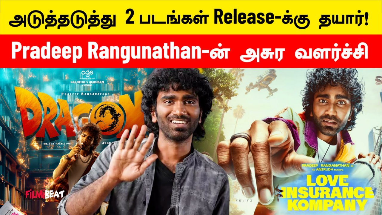 Pradeep Rangunathan-ன் LIK திரைப்படம் எப்போது Release தெரியுமா? | Filmibeat Tamil