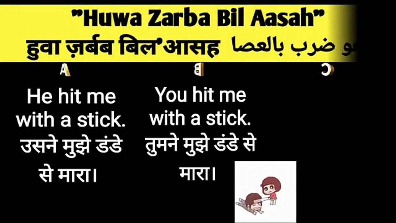 arabic learning for beginners for Hindi || Arabic Kaksha