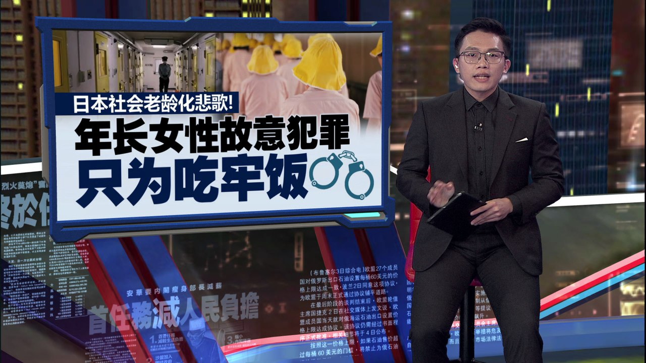 日本监狱成另类养老院   年长女性故意犯罪只为吃牢饭