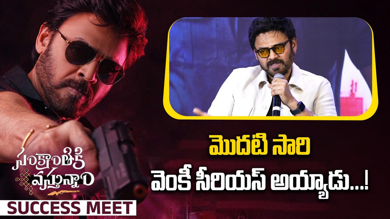 Venkatesh Serious On Controversial Question : నేను పాడు చేశానా.. ఏం మాట్లాడుతున్నావ్ ? | FilmiBeat