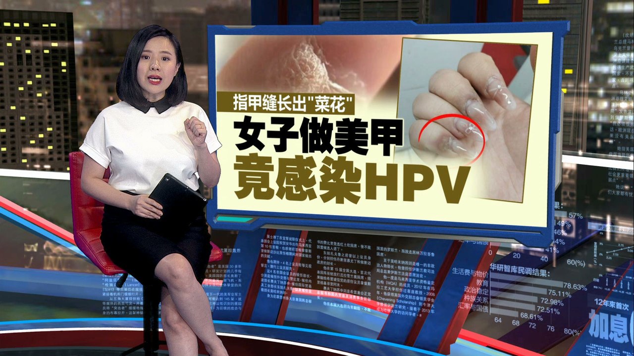 美甲变“毁甲”？  女子美甲后感染病毒长“菜花”