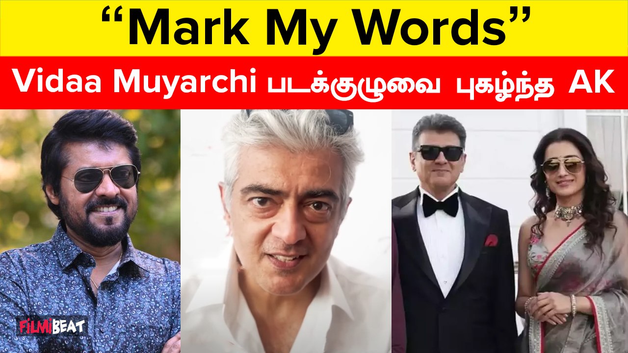 இது Ajith Career-ல Remarkable Movie | Vidaa Muyarchi | Ajith Kumar | magizh thirumeni