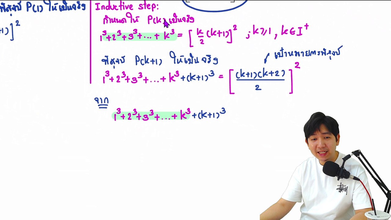 2025-01-25 15-14-43 แคล 2 ก.แล้วแต่ 1 Math Induction