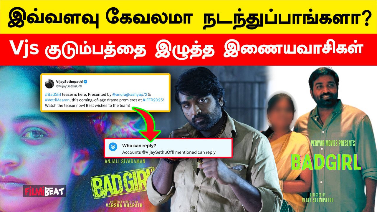 Bad Girl Teaser செய்த தாக்கம் | Vijaysethupathi | Vetrimaaran |  Varsha Bharath | FilmiBeat Tamil