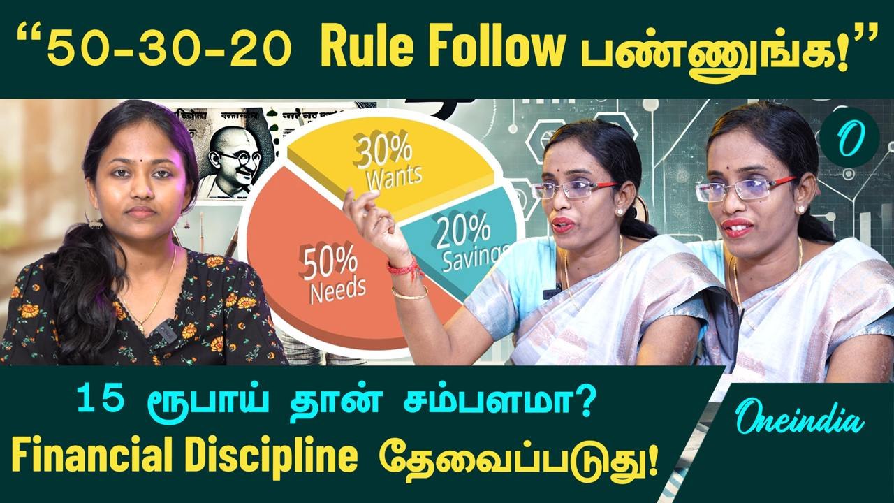 15 ரூபாய் தான் சம்பளமா? எப்படி Save பண்றது? | Personal Finance Tips Tamil | DR S.Sivasankari