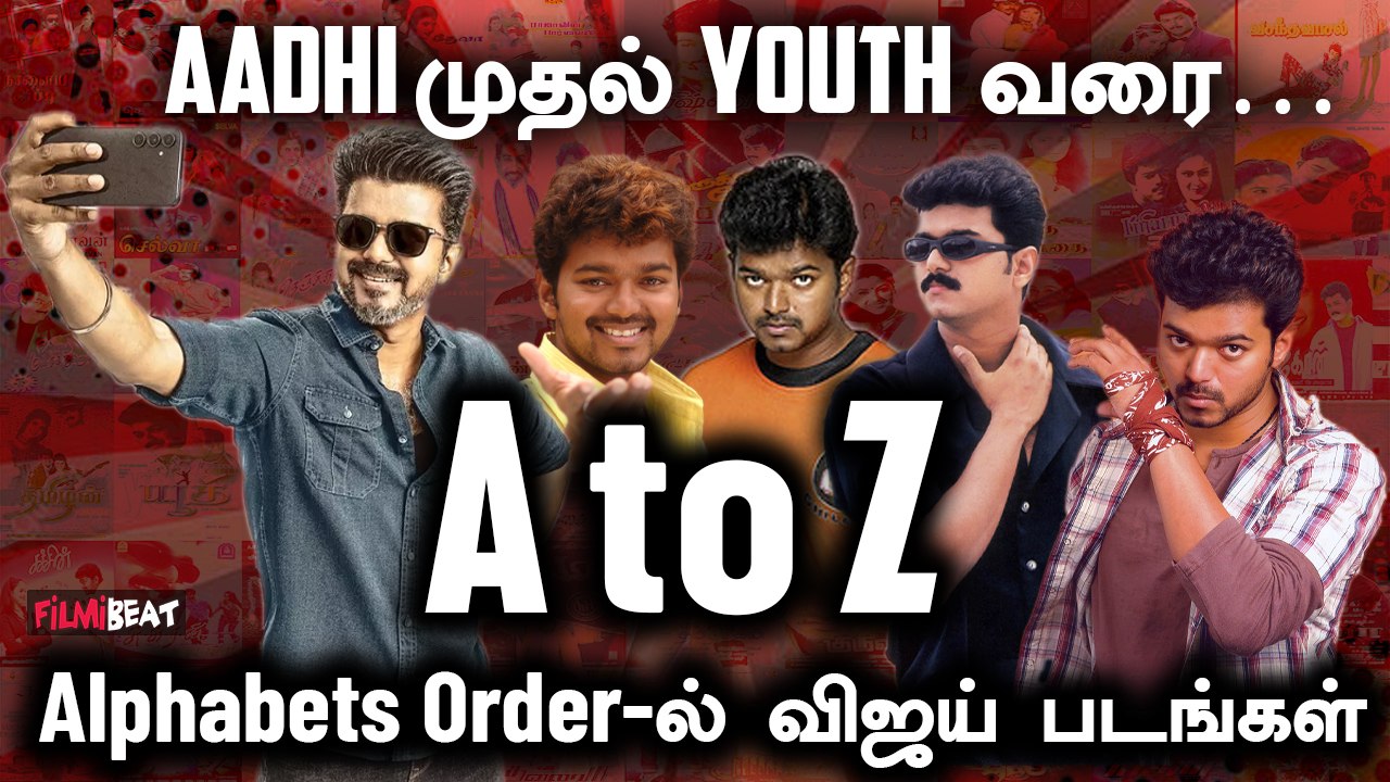 All Vijay Movies: 5 Letters தவிர மற்ற எல்லா எழுத்திலும் Vijay நடித்த படங்கள் | Jana Nayagan