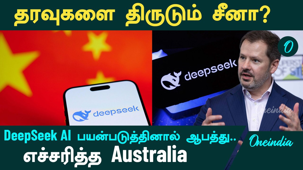 DeepSeek மூலம் தரவுகளை திருடும் China | Oneindia Tamil