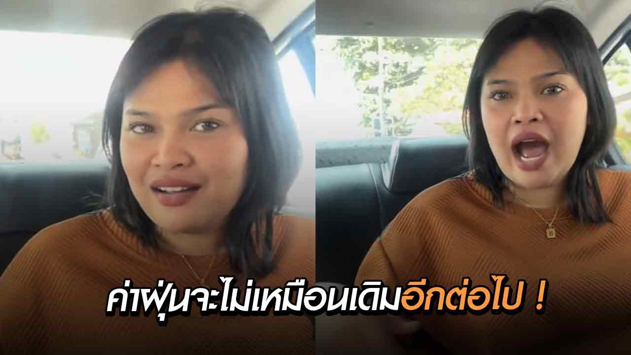 ค่าฝุ่นจะไม่เหมือนเดิมอีกต่อไปเมื่อเจอ ฝุ่นแบบใหม่ MPU 2.5 เมกะเฮิรตซ์ !