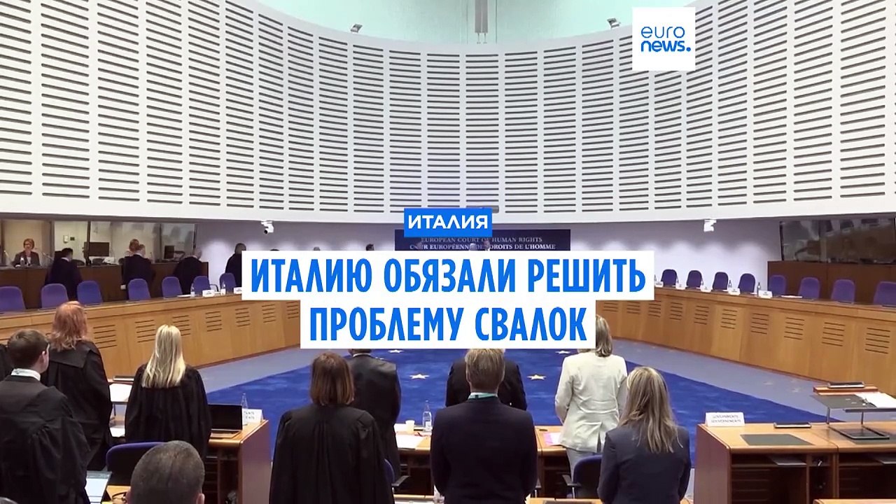 Италию обвинили в отравлении 3 миллионов граждан