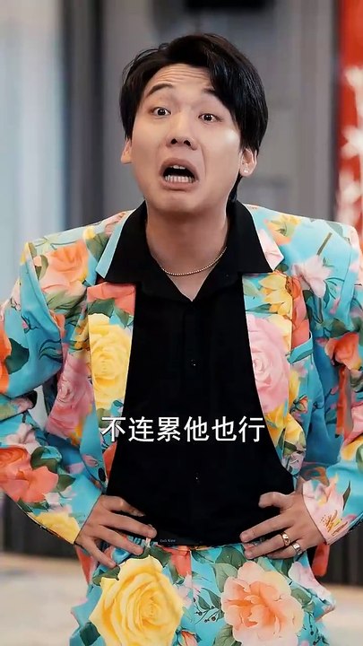 抖音新剧上线#可凡 - 教父之父 (下)