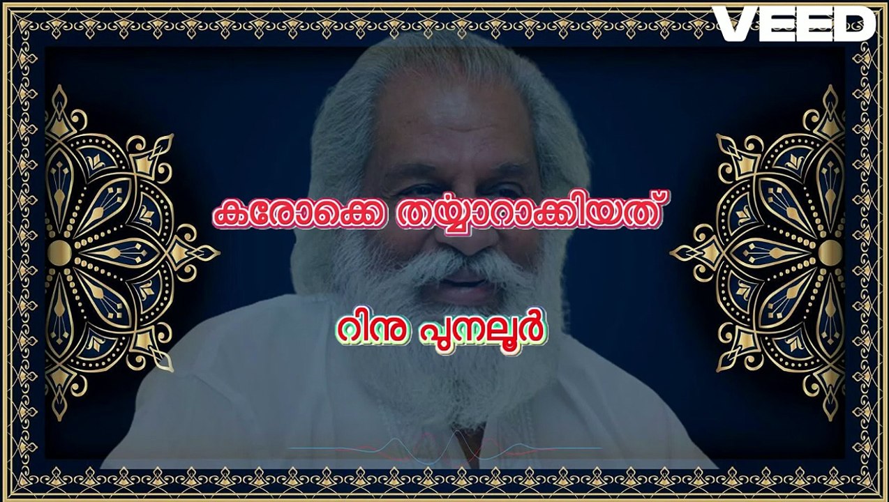 Hrudayam Devalayam.... Karaoke with lyrics