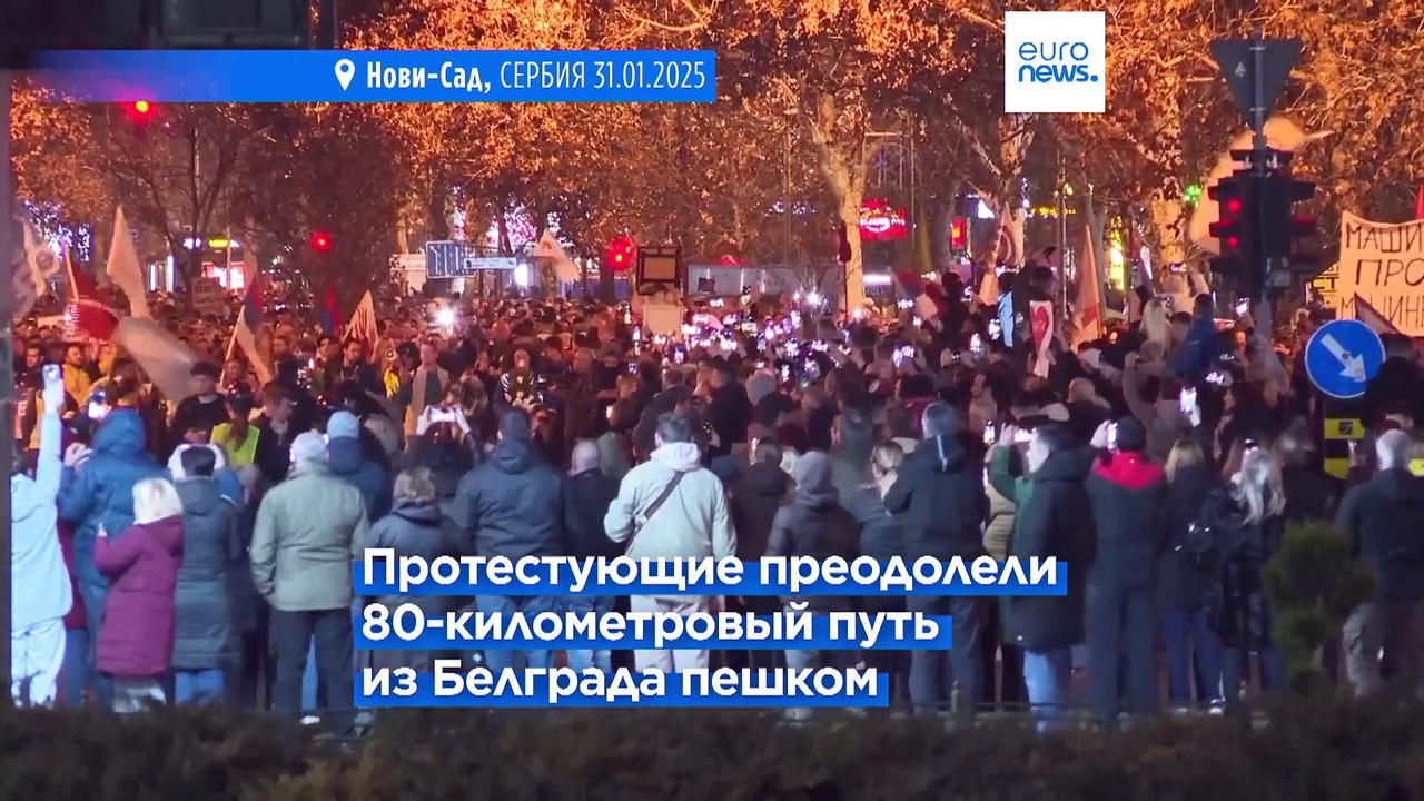 Марш на Нови-Сад: протестующие отметят 3 месяца трагедии блокадой мостов