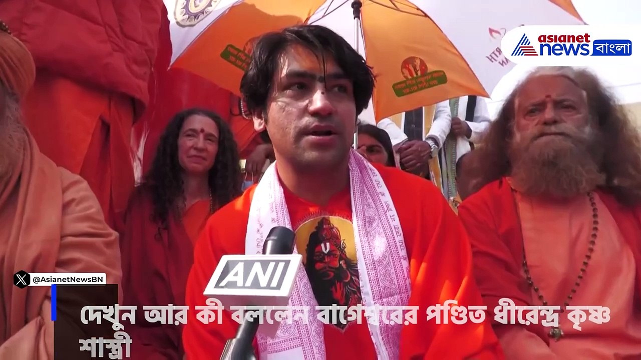 মহাকুম্ভের ঘটনা নিয়ে মন্তব্য বাবা বাগেশ্বরের