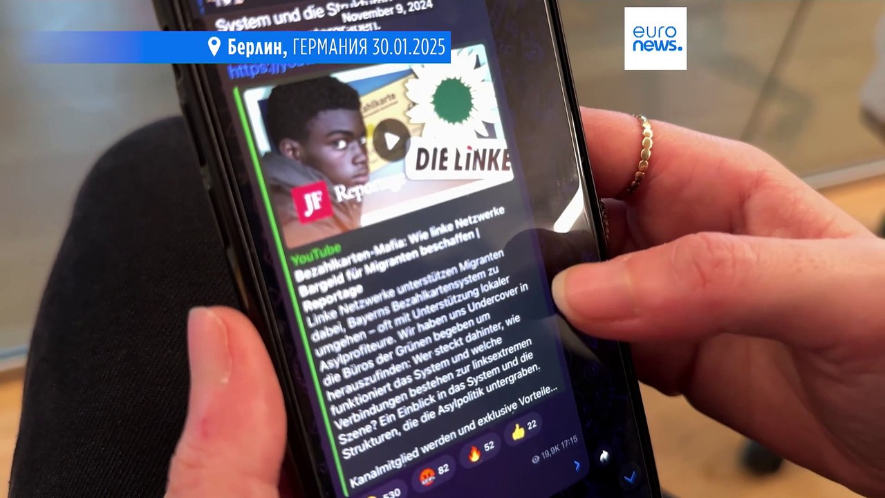 Германия: российское вмешательство угрожает выборам