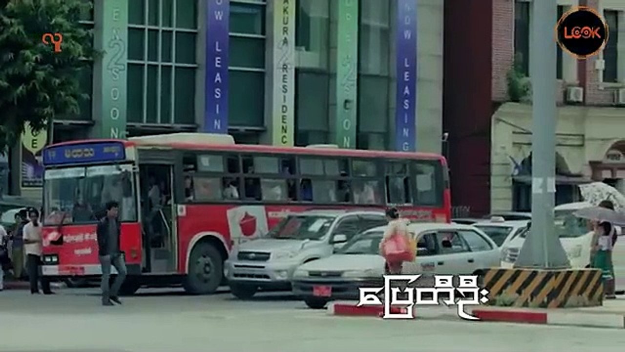 လူ - ပြေတီဦး၊ ပိုင်ဖြိုးသု၊ ဇင်ဝိုင်း