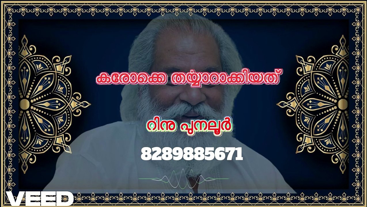 hrudayam oru veenayaay karaoke with lyrics