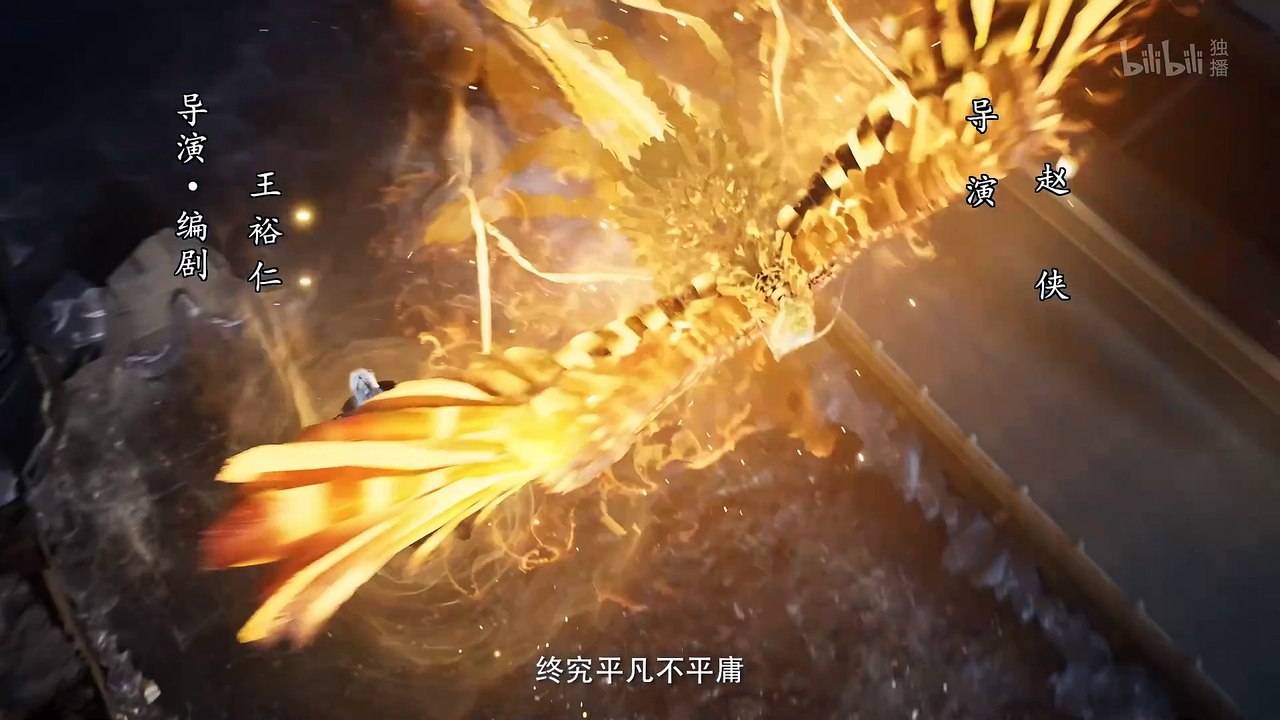 凡人修仙传 第52集 凡人修仙传4K动画