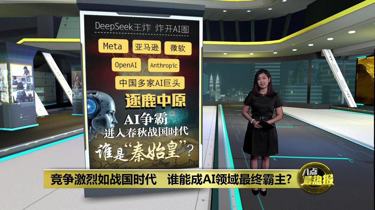 AI争霸进入春秋战国时代   谁是大一统的"秦始皇"?