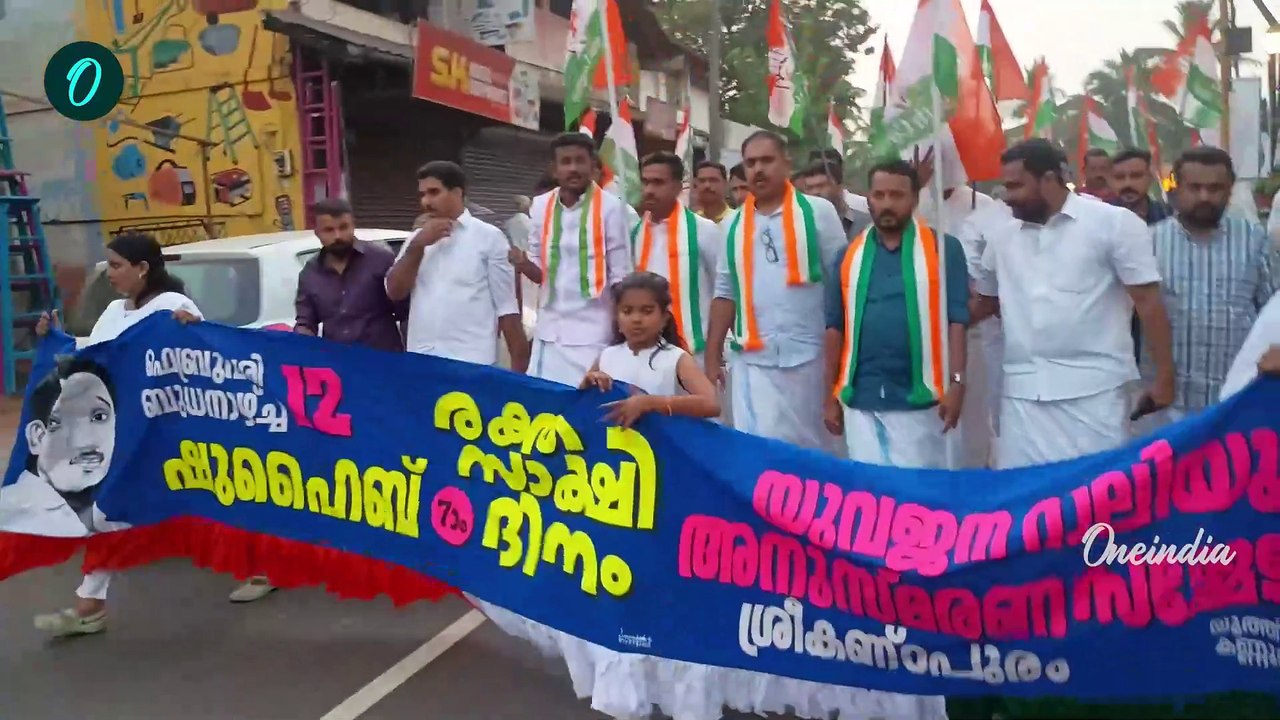 കണ്ണൂർ Youth Congress Rallyയിൽ പങ്കെടുത്ത് രാഹുൽ മാങ്കൂട്ടത്തിൽ MLA | Rahul Mamkoottathil