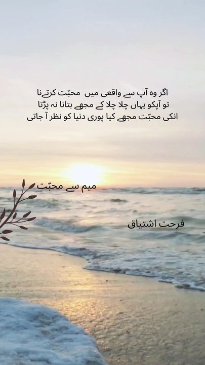 Meem Se Muhabbat | #part #pakistanidrama #romantic