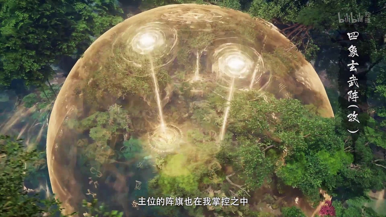 凡人修仙传 第100集 凡人修仙传4K动画