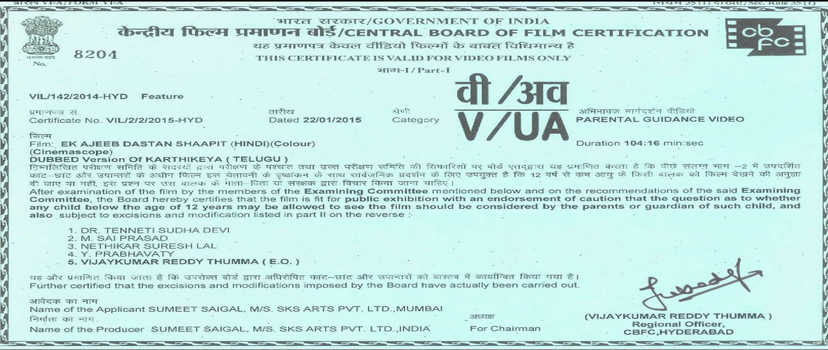 Karthikeya movie II Ek ajeeb dastan shappit  II south movie new II hindi dubbed movies II