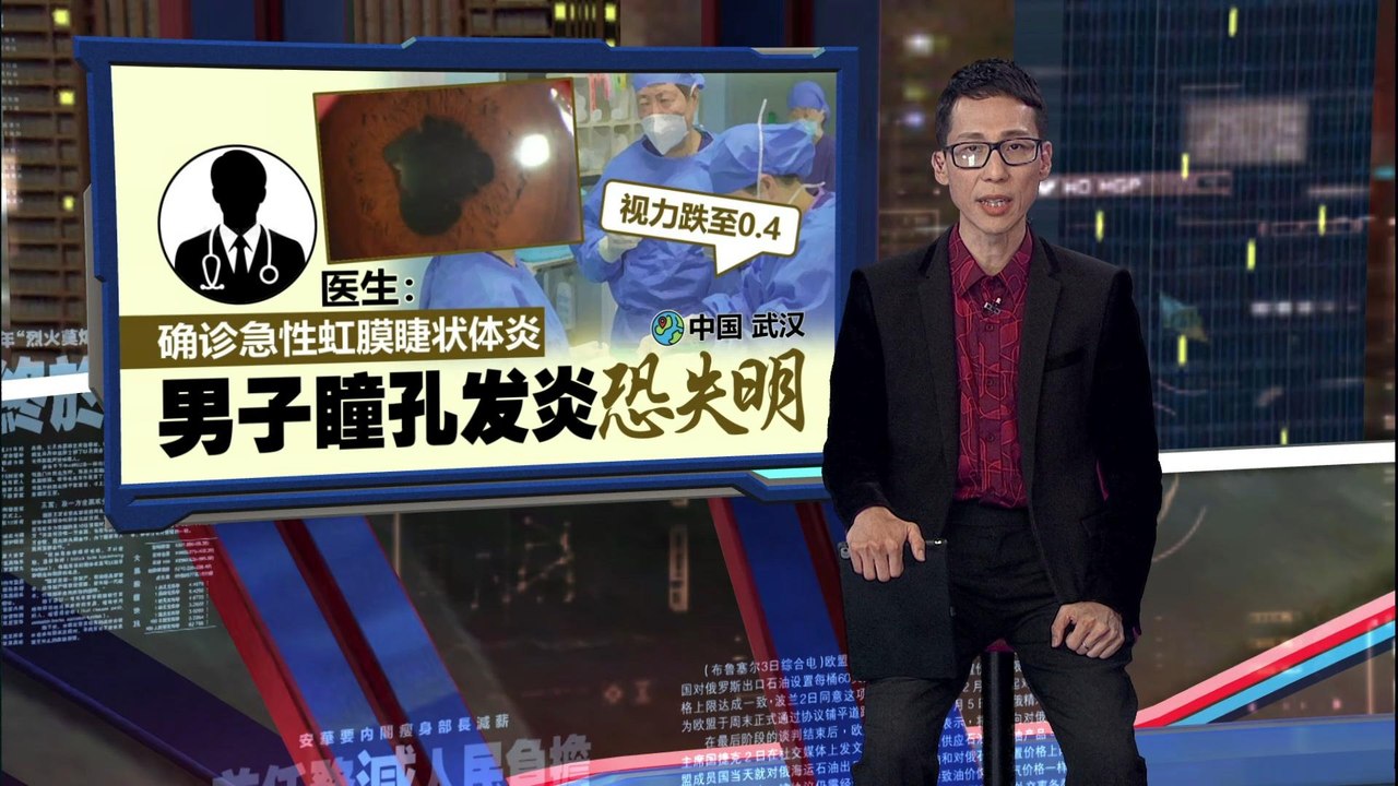 过年狂熬夜追剧打游戏  男子瞳孔“花瓣状”差点变瞎！