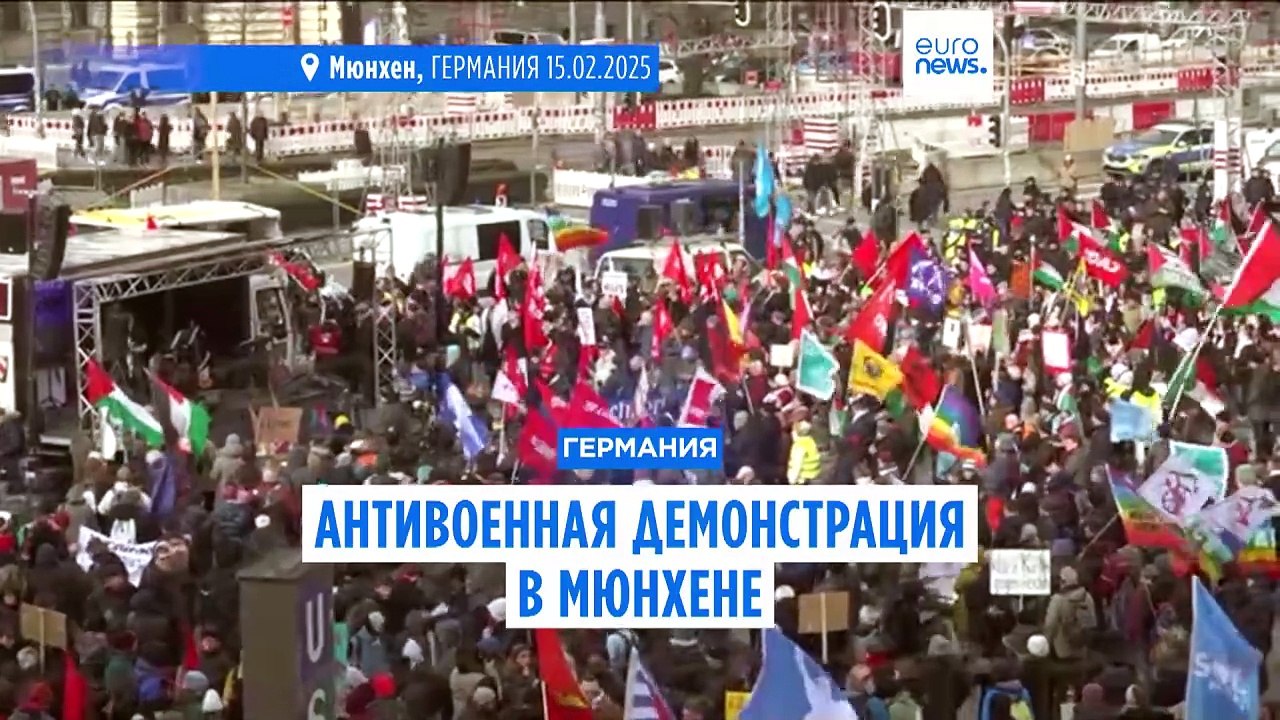 В Мюнхене прошла массовая антивоенная демонстрация против НАТО и поставок оружия Украине