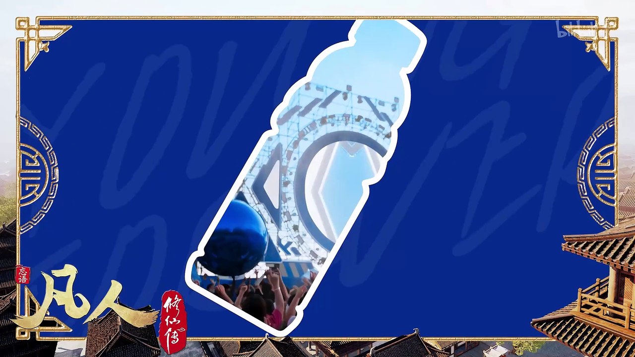 凡人修仙传 第110集 凡人修仙传4K动画