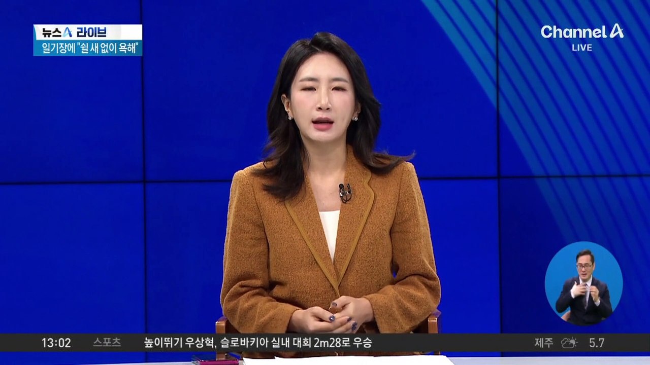 故 오요안나 일기장 공개…“선배들 쉴 새 없이 날 욕해”