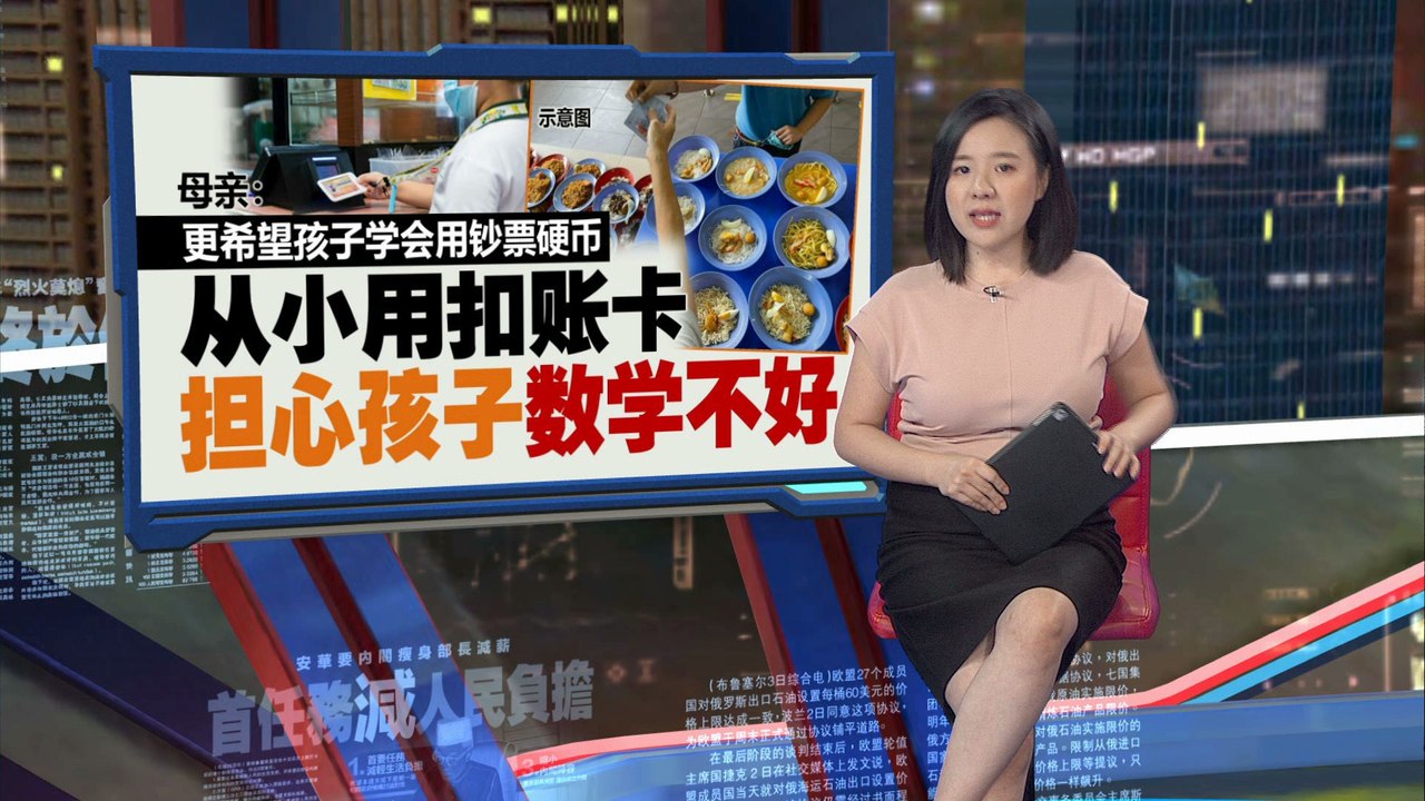 小学食堂推行刷卡消费   数学会不好？   网民反应两极化