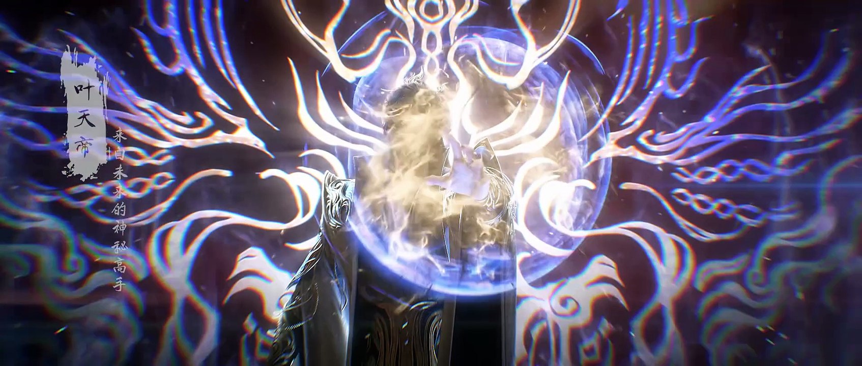 完美世界203集 完美世界动画 Perfect World E203