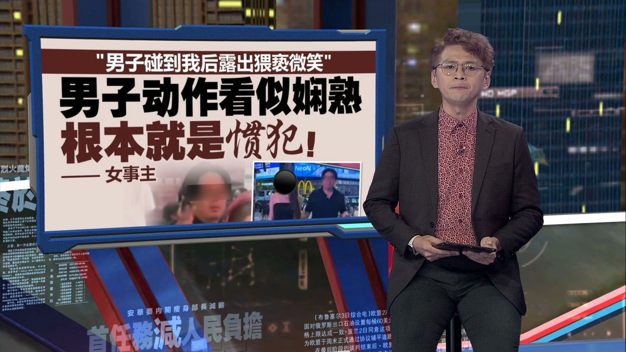 “干案”过程全被拍下   女子街头拍照被陌生男子摸臀部