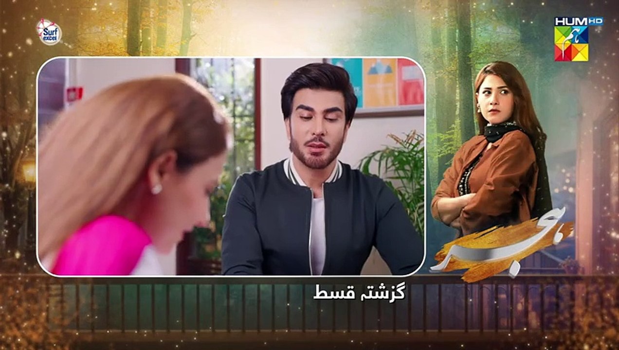 Hijr - Episode 07 [CC] - 21st Feb 25 - Imran Abbas _ Hina Altaf - Momina Duraid Dramas