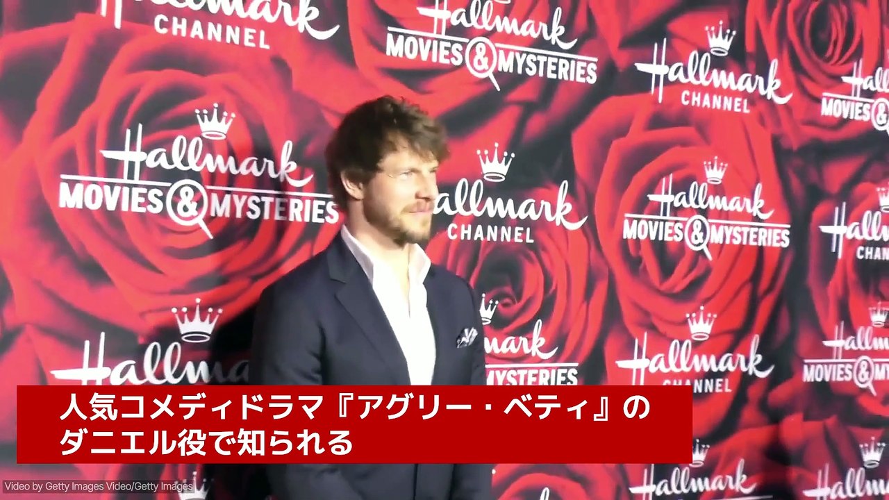 『アグリー・ベティ』エリック・メビウス、暴行容疑で逮捕