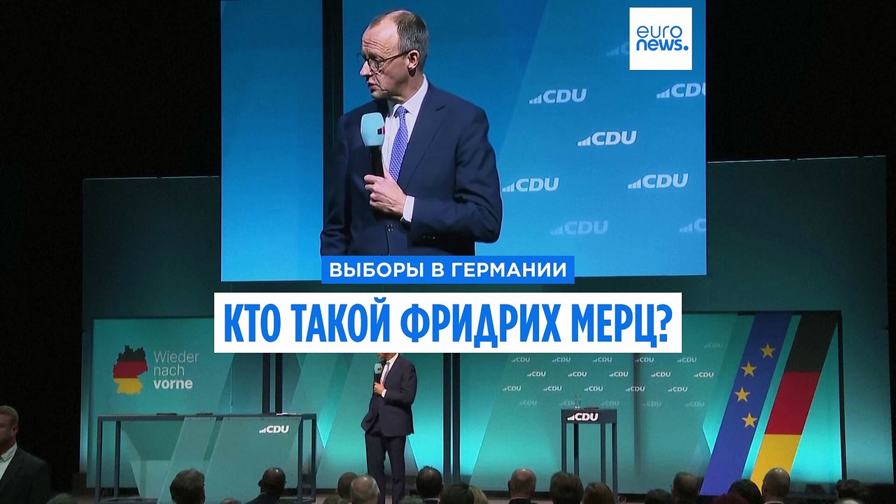 Станет ли пилот-любитель асом немецкой политики: кто такой Фридрих Мерц, фаворит на пост канцлера?
