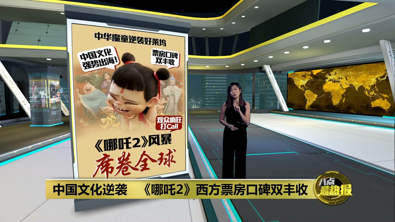 中国文化逆袭   《哪吒2》西方票房口碑双丰收
