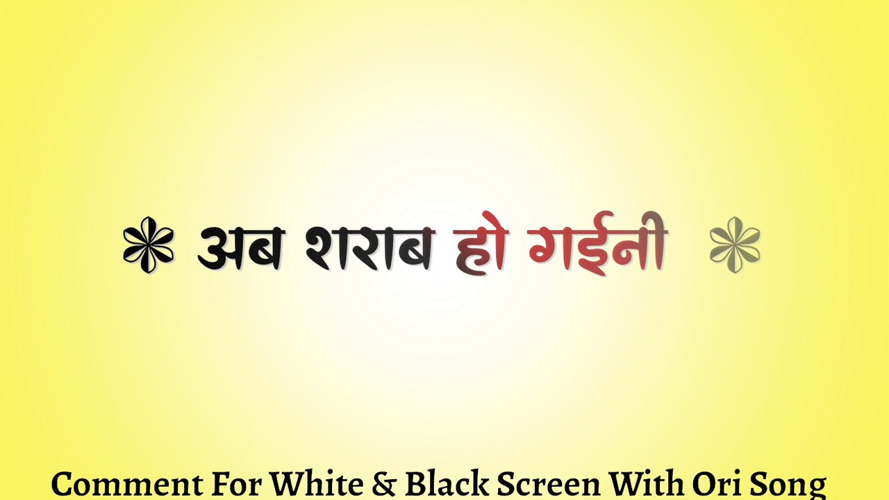 Bhojpuri Song 2025 Status