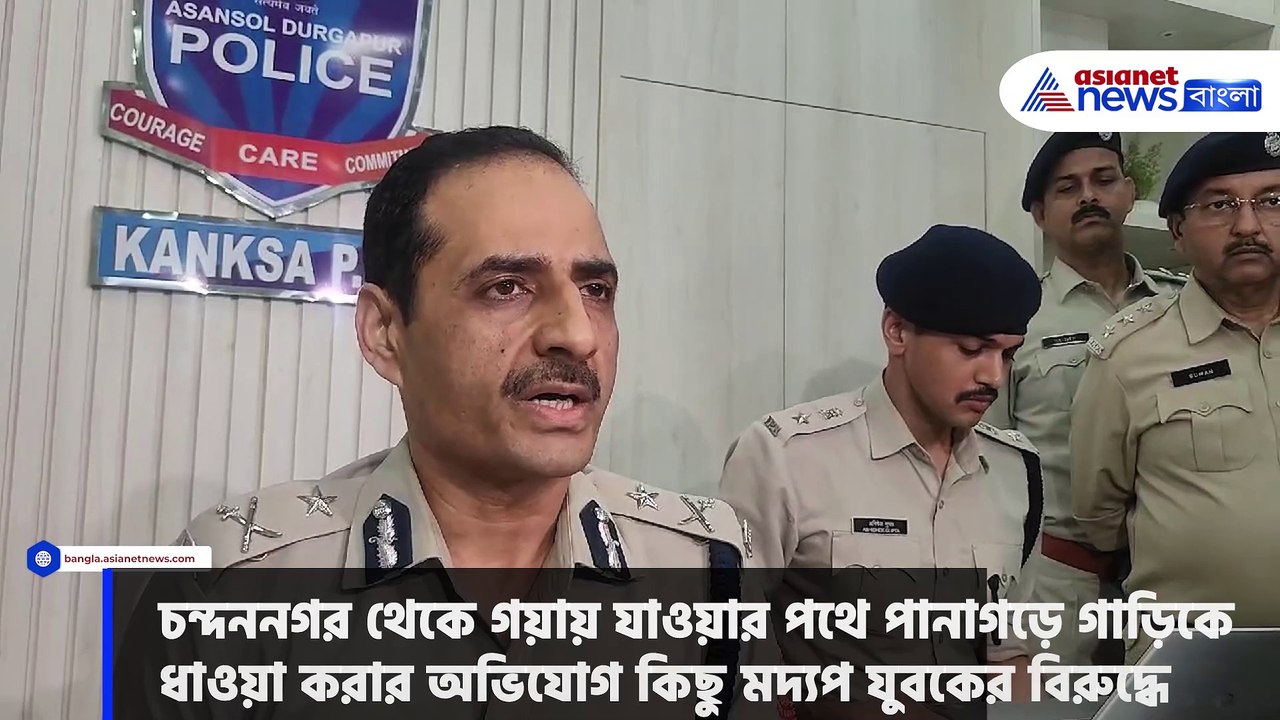 পানাগড় কাণ্ডে বাড়ছে রহস্য