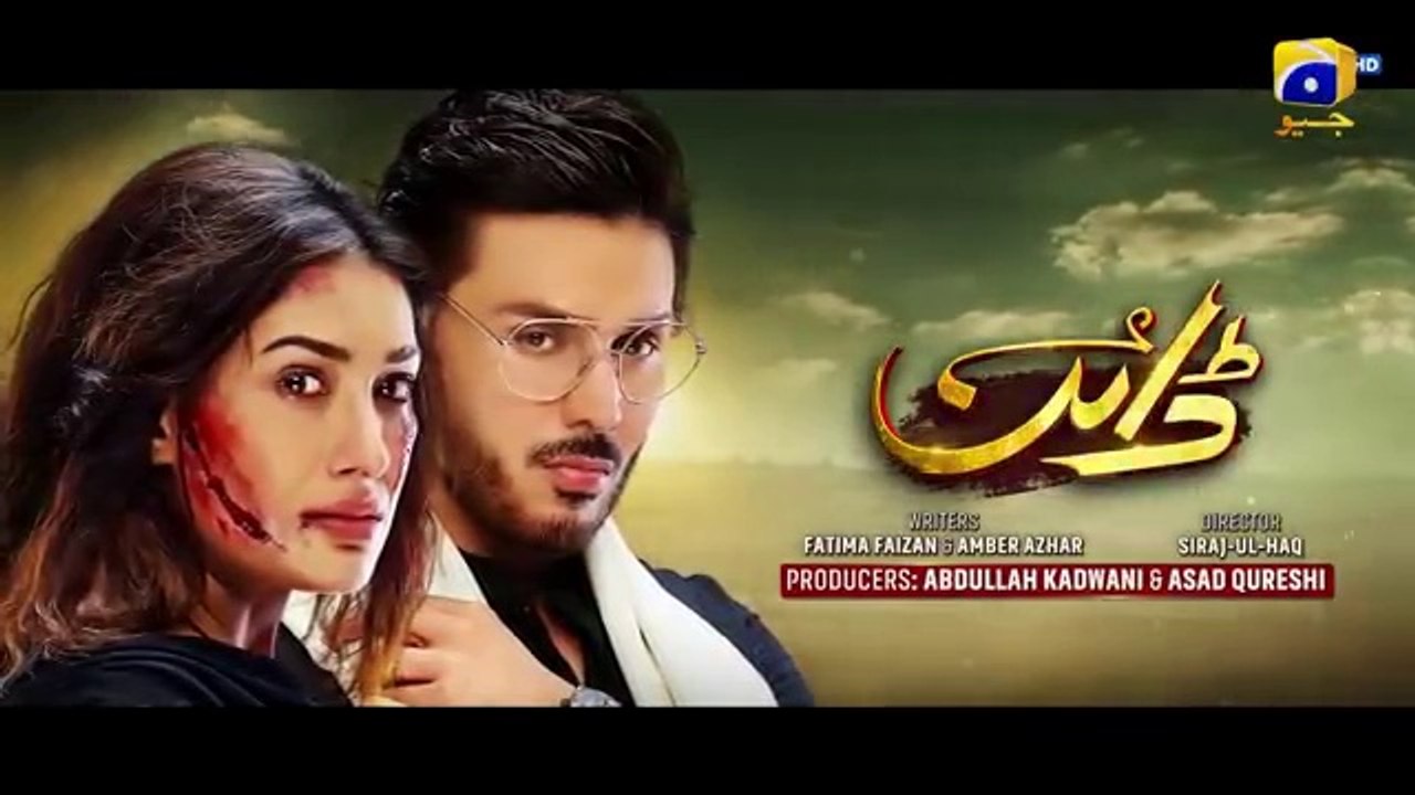 مسلسل باكستاني الساحرة الحلقة 1 مترجم عربي | مسلسل باكستاني Dayan الحلقة 1 مترجم عربي ary العربية