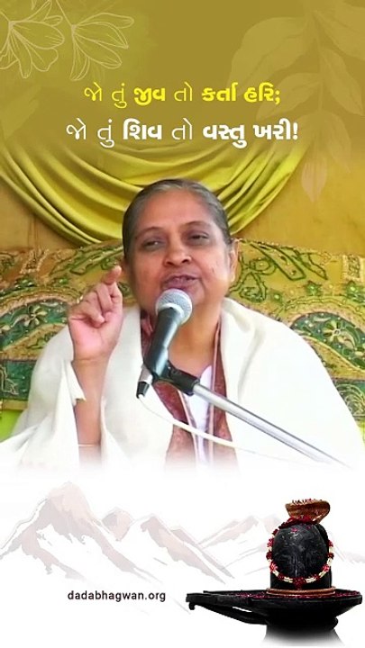 What is the Meaning of Shivoham?