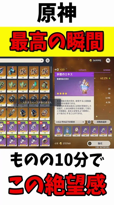 10分間にこんな連続で絶望感を味わわせてくれるゲームは本当に最高です#genshinimpact #原神 #聖遺物 #最高の瞬間 #fyppp #artifact