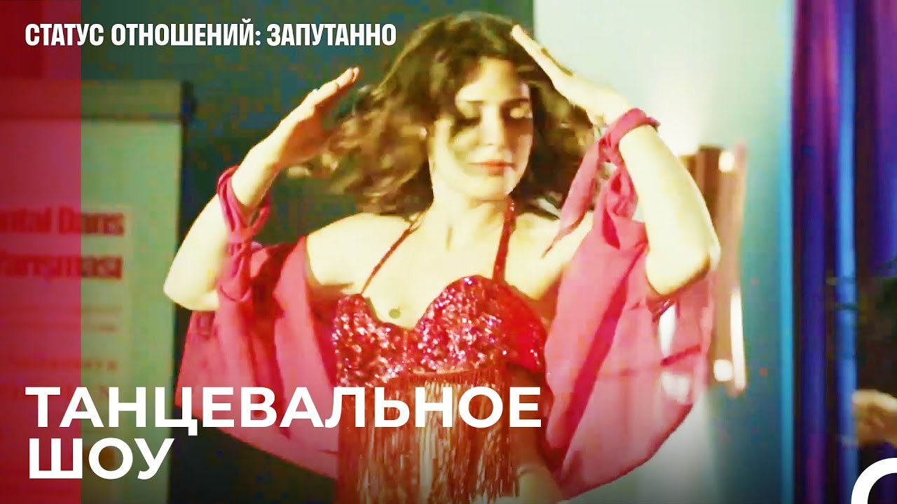 Танцуй До Утра - Статус отношений; Запутанно 54 Серия