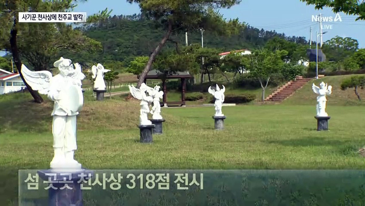 파리 출신 조각가?…천사상 사기꾼에 천주교 발칵