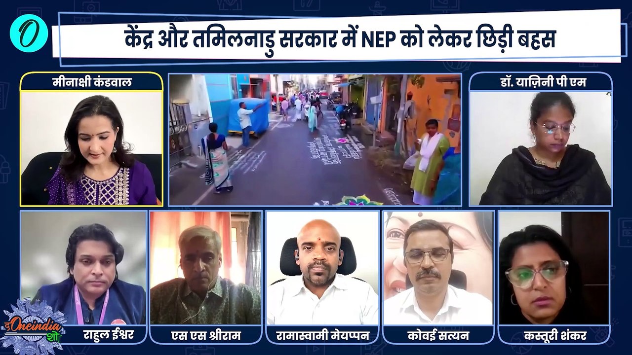 Tamil Nadu में Hindi पर विवाद जारी | CM MK Stalin | Annamalai | DMK | BJP | The Oneindia Show