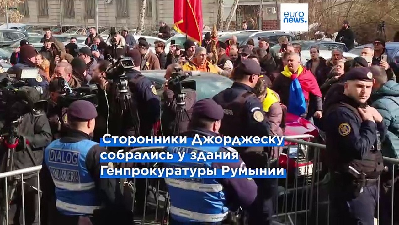 Генпрокуратура Румынии выдвинула обвинения против Кэлина Джорджеску