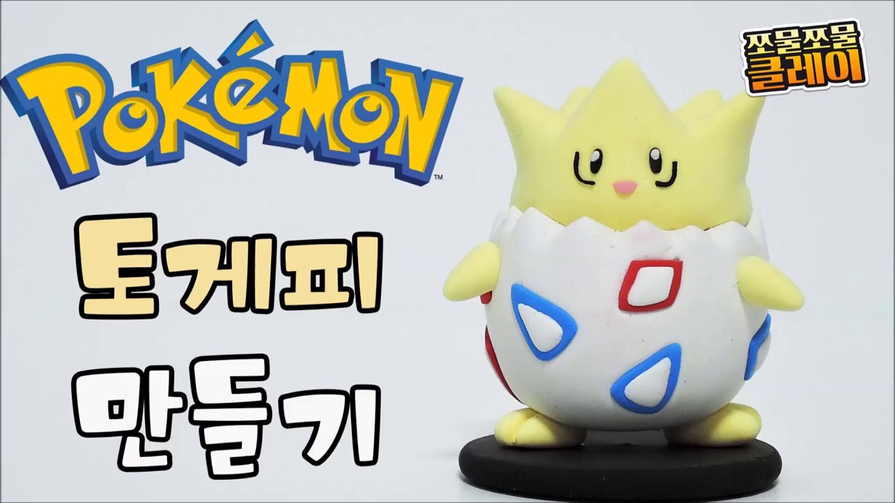 Making Pokemon Togepi with air dry clay