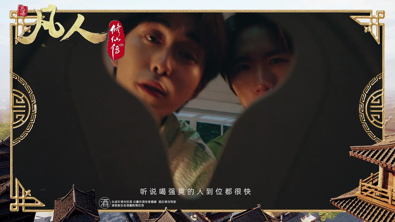 凡人修仙传 第157集  凡人修仙传动画 凡人修仙传157